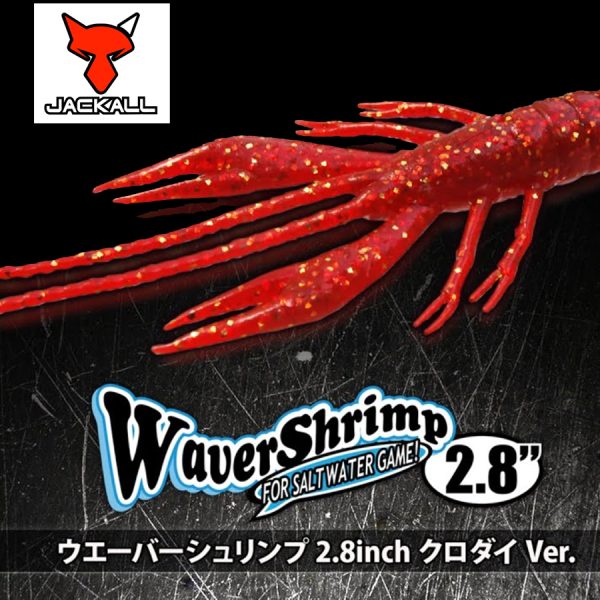 Jackall Waver Shrimp